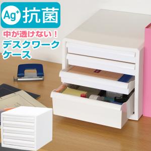 レターケース A4 引き出し 抗菌 デスクワークケース クリプティ