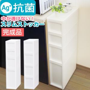 隙間収納  スリムラック キャスター付き 抗菌 クリプティ バクテキラーランドリー キッッチン（スリムストッカー JEJアステージ ）(約)幅18奥行40高さ85cm