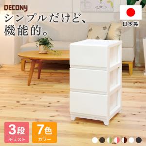 収納チェスト 収納ケース おしゃれ 衣装ケース 収納ボックス 衣類収納  新生活 プラスチック収納幅34cm×奥行41.5cm×高さ66.1cm