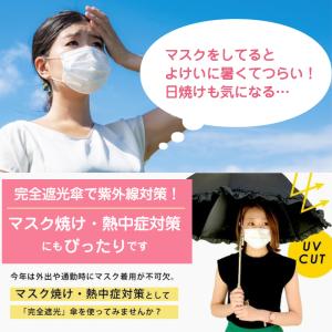 日傘 完全遮光 折りたたみ 2段 2way リ...の詳細画像1