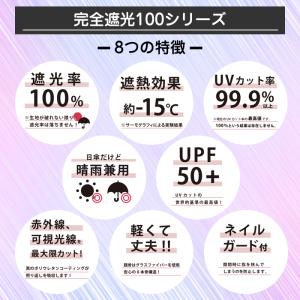 日傘 完全遮光 折りたたみ 2段 2way リ...の詳細画像4