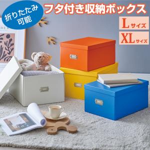 Toffy マジックボックス XLサイズ 収納ボックス カラフル 収納ケース