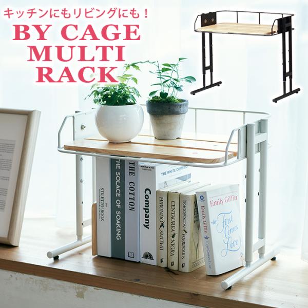 収納ボックス BCKR430(送料無料)(メーカー直送・代引不可) ビーワイケージマルチラック Ma...