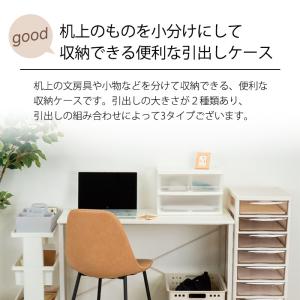 (同型2個セット)小物収納 コワケース 引き出...の詳細画像2