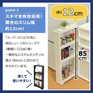 隙間収納 リセ スーパースリムラック 4段 ス...の詳細画像4