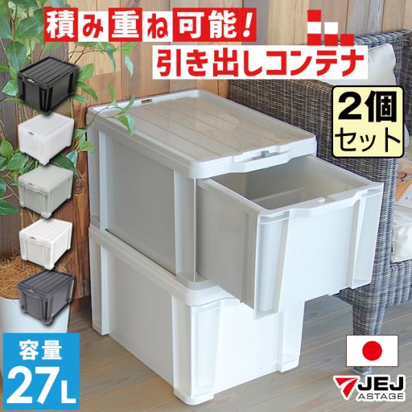 収納ボックス コンテナボックス 収納 収納ケース 工具箱 引出し収納 引出しコンテナ #45(同色2...