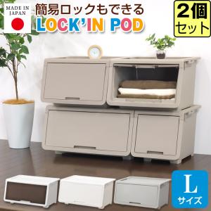 (同色2個セット) 収納ボックス 収納ケース オープンボックス 収納チェスト 1段 収納ラック (ロッキンポッド L) プラスチック収納 幅60cm 奥行43.1cm 高さ31cm｜k-lalala