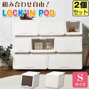 JEJアステージ 収納ボックス オープンボックス(ロッキンポッド L)収納