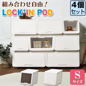 JEJアステージ 収納ボックス オープンボックス(ロッキンポッド L)収納