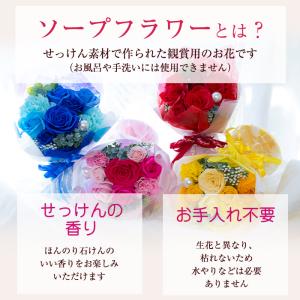 ソープフラワー ギフト ロフティー ミニブーケ...の詳細画像2