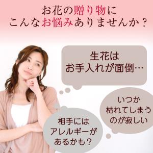 ソープフラワー ギフト ロフティー ミニブーケ...の詳細画像3