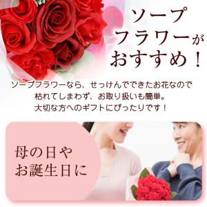 ソープフラワー ギフト ロフティー ミニブーケ...の詳細画像4