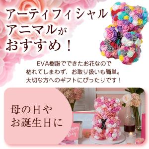 フラワー ベア クマ ギフト アー ティフィシ...の詳細画像3