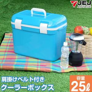 収納ケース クーラーボックス 25L モンタナ #25 JEJアステージ ブルー 水色 中型 おしゃれ キャンプ用品 フェス レジャー 海 海水浴