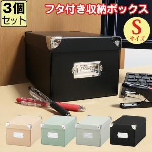 LADONNA（ラドンナ） 収納ボックス 収納ケース Toffy トフィー