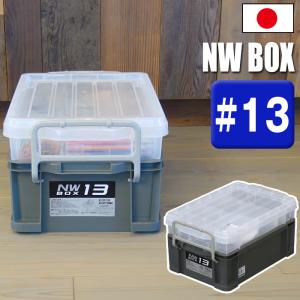 JEJアステージ 収納ボックス 収納ケース コンテナ NWボックス #22 小物