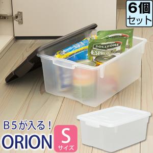 (同色6個セット)収納ボックス フタ付き オリオ...の商品画像