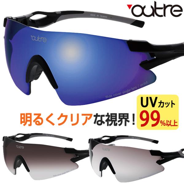 outre サングラス スポーツタイプ UVカット おしゃれ リーボ ARコート ハーフカラー アウ...