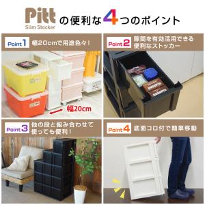 隙間収納 ピット スリムストッカー 5段 収納...の詳細画像3