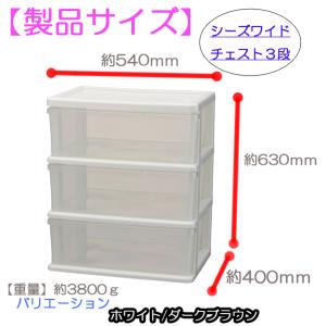 収納ボックス 収納チェスト 3段 キャスター付...の詳細画像4