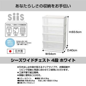 収納ボックス 収納チェスト 3段 キャスター付...の詳細画像5