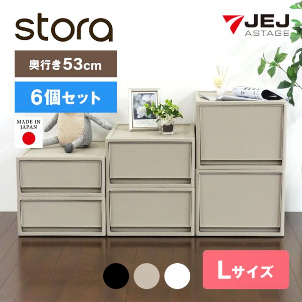 収納ボックス 衣類収納 収納ケース 衣装ケース チェスト 1段 (同色6個セット)(ストラ クローゼ...