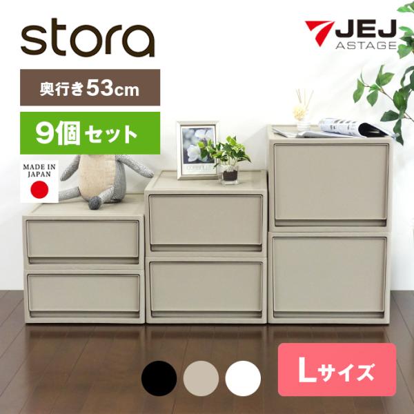 収納ボックス 衣装ケース 衣類収納 収納ケース チェスト 1段 (同色9個セット)(ストラ クローゼ...