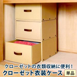 収納ボックス クラフト衣装ケース クローゼット衣装ケース K-42 収納ケース 押入れ収納 軽量 シンプル 衣類ケース ボックス　衣類収納
