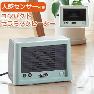 ヒーター 暖房 Toffy 人感センサー付き コンパクトセラミックファンヒーター TF-HTR01N ラドンナ コンパクトヒーター 電気式 小型