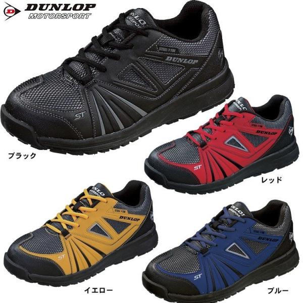 DUNLOP 安全靴 ダンロップ おしゃれ メンズ スニーカー 人気  ダンロップ マグナム ST3...