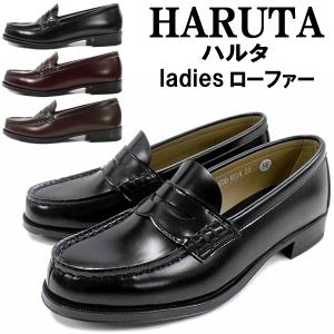 HARUTA（ハルタ） ローファー レディース 3048 本革 通学 靴 学生靴