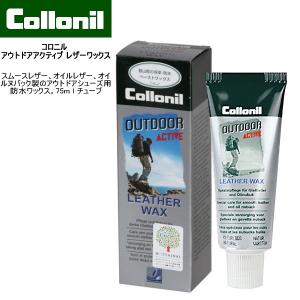 コロニル Collonil レザーワックス [アウトドアアクティブ レザーワックス] アウトドアシューズ用防水ワックス｜k-lead