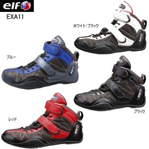 送料無料 バイク シューズ ライディングシューズ elf エルフ エクサ11 ライディングブーツ EXA11