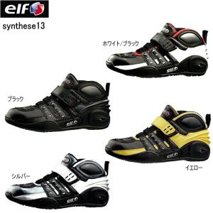 送料無料 エルフ ELF ライディングシューズ シンテーゼ13 synthese13 バイクシューズ EL013 ライダーブーツ バイク ブーツ elf バイク用 ブーツ｜k-lead