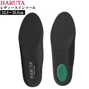 HARUTA ハルタ レディース インソール 中敷き 304 ローファー用 カップインソール 衝撃吸収 爆買