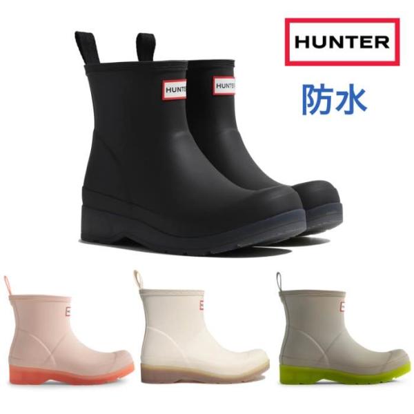 HUNTER ハンター WFS4001RMA プレイ ショート トランスルーセント ソール レイン ...
