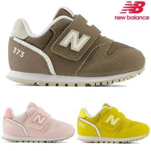 New Balance（ニューバランス） 交換送料片道無料 子供 スニーカー