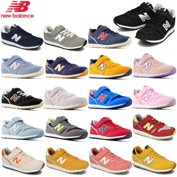 New Balance ニューバランス YV373 キッズ ジュニア スニーカー 男の子 女の子 運...