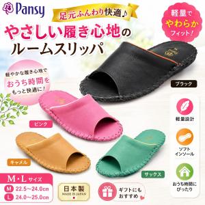 pansy パンジー レディース ルームシュー...の詳細画像2