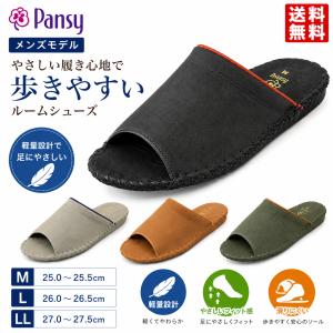 pansy パンジー メンズ ルームシューズ ...の詳細画像4