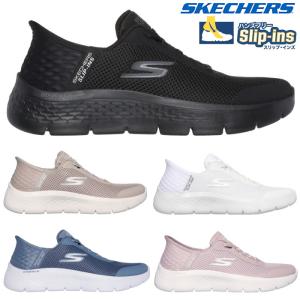 SKECHERS（スケッチャーズ） レディース スリップインズ ハンズフリー
