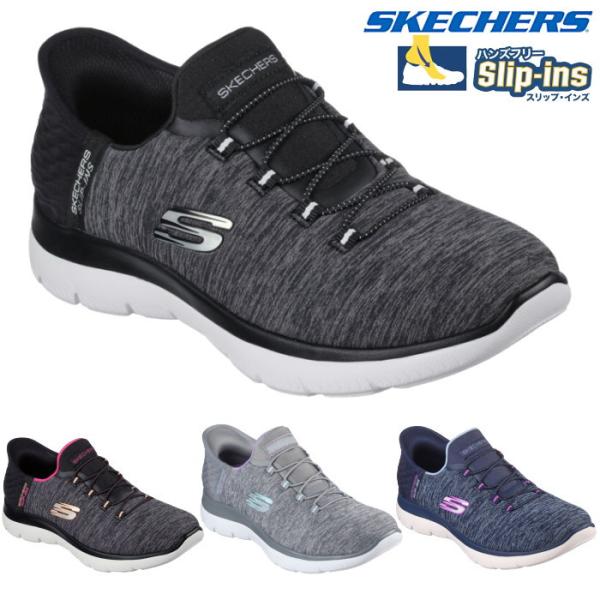 SKECHERS スケッチャーズ レディース スニーカー スリップインズ サミッツ ダズリング ヘイ...