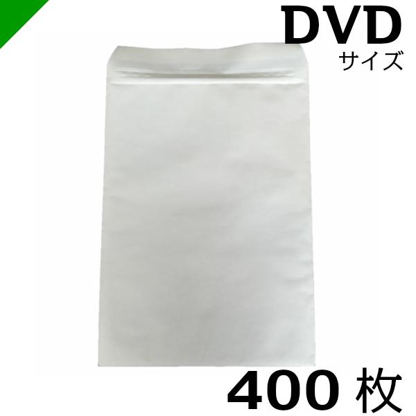 クッション封筒 DVD 180×250mm 400枚