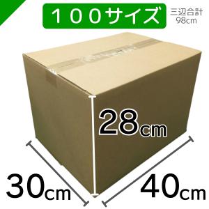 ダンボール 段ボール 100サイズ 40cm×...の詳細画像1