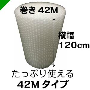 プチプチ ロール 幅1200mm×42M 1巻...の詳細画像1