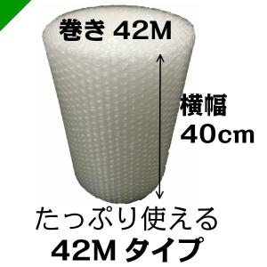 プチプチ ロール 幅400mm×42M 1巻 ...の詳細画像1