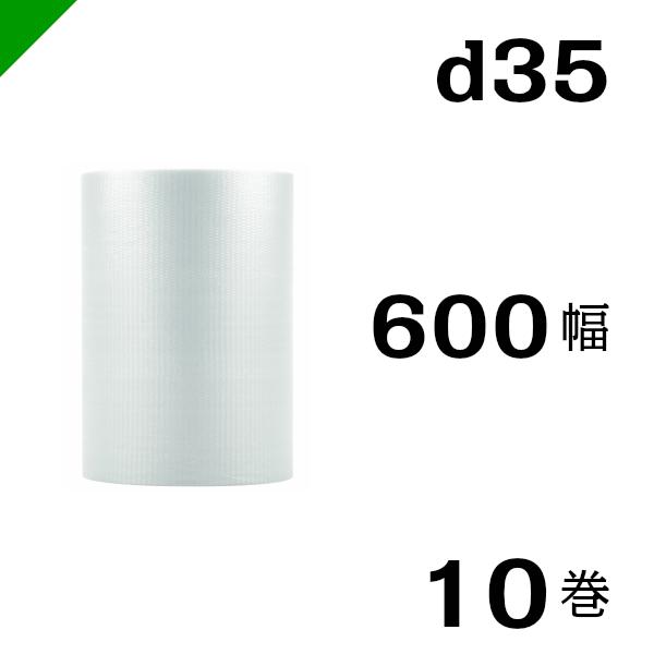 プチプチ ロール d35 600mm×42M 10巻 川上産業 緩衝材 梱包材 （ ダイエットプチ ...