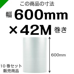 プチプチ ロール d35 600mm×42M ...の詳細画像2