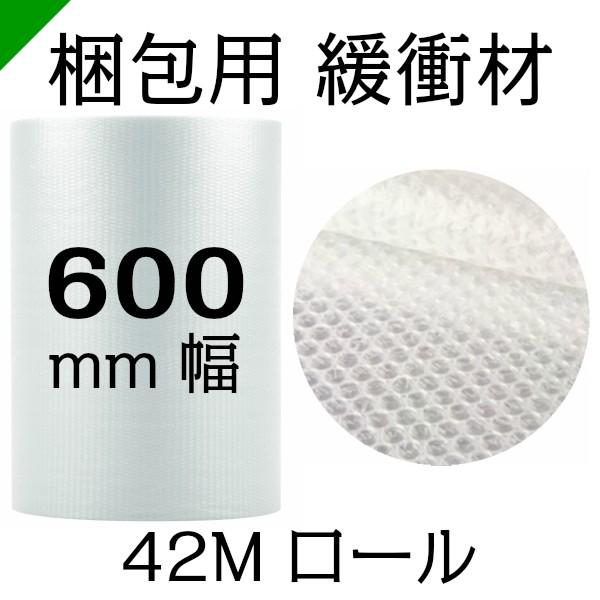 プチプチ ロール 幅600mm×42M 1巻 川上産業 ぷちぷち d35 緩衝材 梱包材 （ ダイエ...