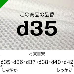 プチプチ d35 コアレス 1200mm×42...の詳細画像1